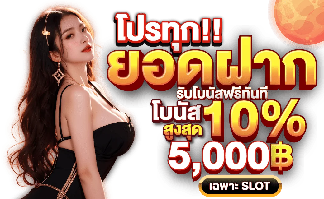 Teesut88 ประสบการณ์ใหม่ของการเดิมพันออนไลน์